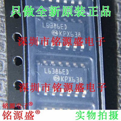 全新原装正品 L6386ED013TR L6386ED L6386 SOP14 栅极驱动器芯片