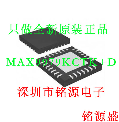 【铭源电子】全新 MAX9979KCTK+D MAX9979KCTK MAX9979 QFN68芯片