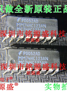 铭源盛 全新原装 MM74HC123AN MM74HC123 DIP16 直插 振荡器 芯片