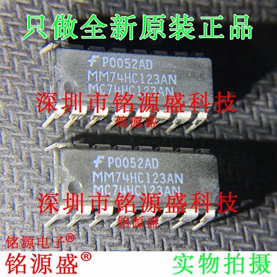 铭源盛 全新原装 MM74HC123AN MM74HC123 DIP16 直插 振荡器 芯片