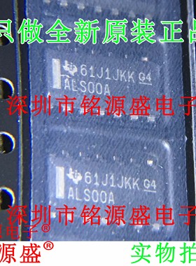 铭源盛 SN74ALS00ADR SN74ALS00AD SN74ALS00A ALS00A SOP14 芯片