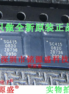 铭源盛 全新原装正品 SC415MLTRT SC415 QFN24 开关稳压器 IC芯片