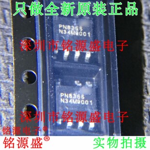 铭源盛 全新原装正品 PN8366SSC-R1M PN8366SSC PN8366 SOP8 芯片
