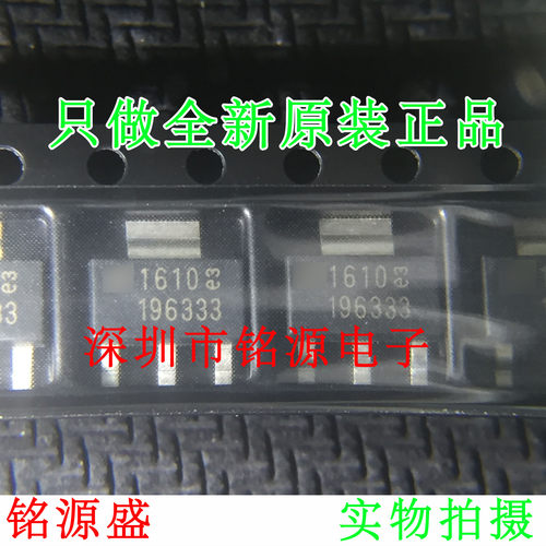 【铭源电子】全新LT1963EST-3.3 LT1963EST LT1963 196333 SOT223