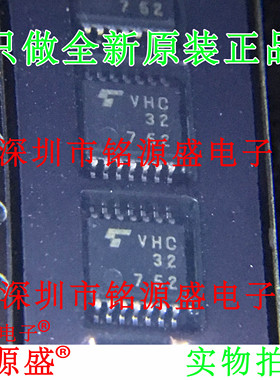 铭源盛 TC74VHC32FT TC74VHC32F TC74VHC32 VHC32 TSSOP14 芯片