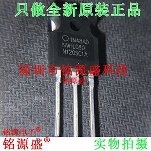 铭源盛 全新原装 NVHL080N120SC1A 1200V 31A TO-247 场效应管 IC