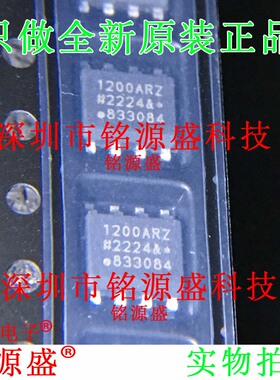 铭源盛 全新 ADUM1200ARZ ADUM1200AR ADUM1200 1200ARZ SOP8芯片