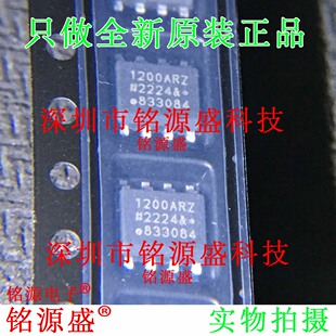 铭源盛 全新 ADUM1200ARZ ADUM1200AR ADUM1200 1200ARZ SOP8芯片