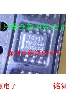 铭源盛 全新原装TCAN337DR TCAN337D TCAN337 丝印TC337 SOP8芯片