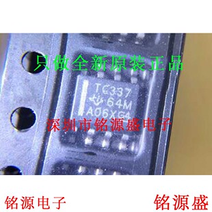 铭源盛 全新原装TCAN337DR TCAN337D TCAN337 丝印TC337 SOP8芯片