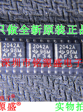 【铭源电子】全新 TPS2042ADR TPS2042AD TPS2042 2042A SOP8芯片