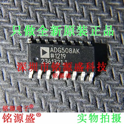 铭源盛 全新 ADG508AKRZ ADG508AKR ADG508AK ADG508 SOP16 芯片