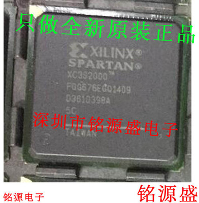 铭源盛 全新 XC3S2000-5FGG676C XC3S2000-5FG676C BGA676 芯片