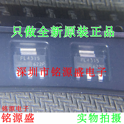 铭源盛 全新 IRFL4315TRPBF IRFL4315PBF 丝印LF4315 SOT223 芯片