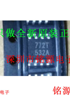 铭源盛 全新原装正品 BSP772T 丝印772T SOP8 汽车电桥驱动器芯片