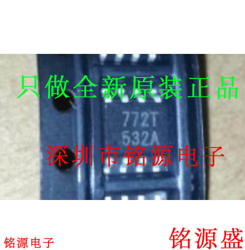 铭源盛 全新原装正品 BSP772T 丝印772T SOP8 汽车电桥驱动器芯片