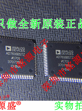 铭源盛 全新 AD7616BSTZ AD7616BST AD7616 LQFP80 数据采集 芯片
