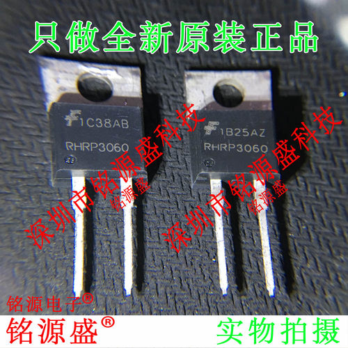 铭源盛 全新原装正品 RHRP3060 30A 600V TO-220 快恢复二极管 IC