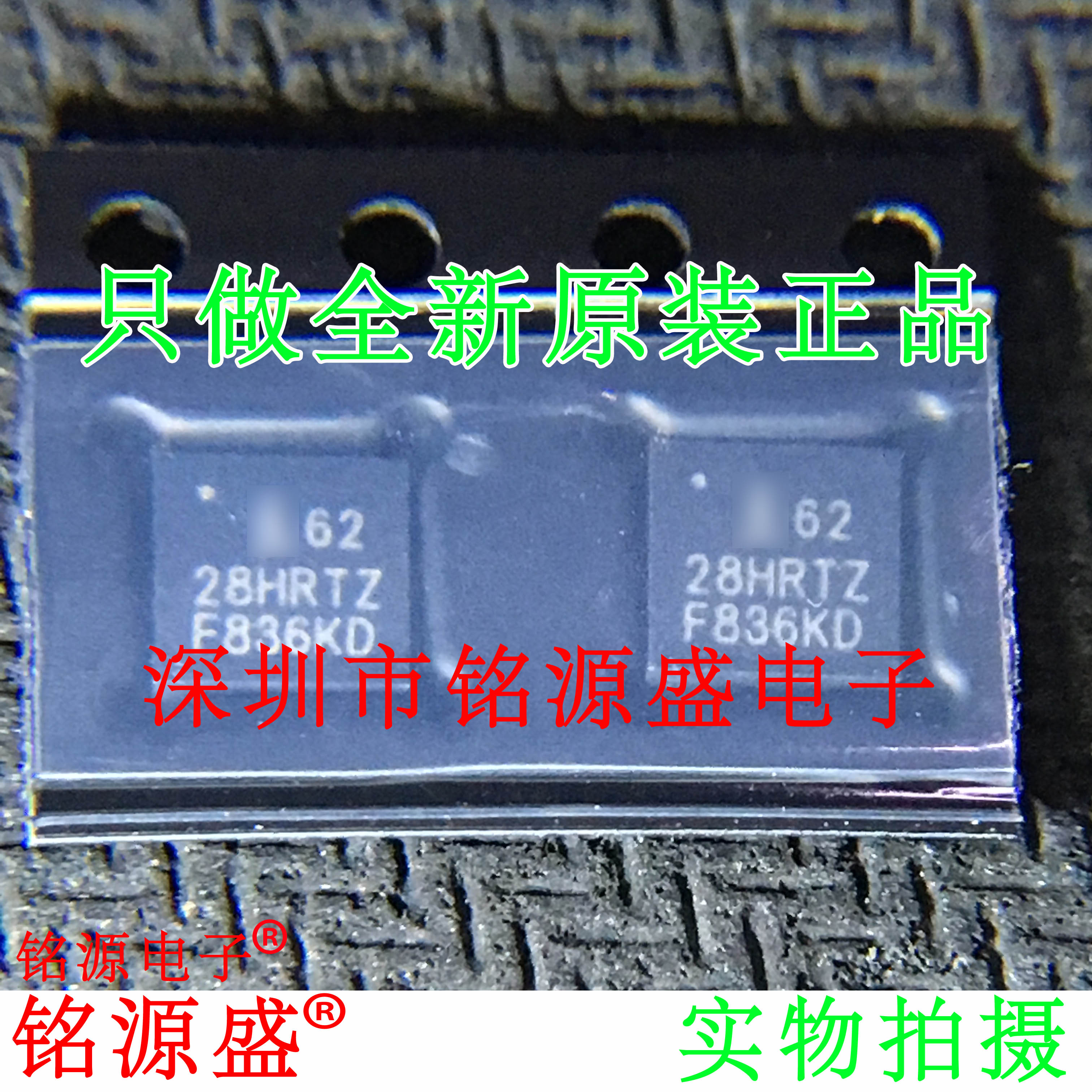 铭源盛 全新原装 ISL6228HRTZ-T ISL6228HRTZ 28HRTZ QFN28 芯片