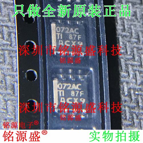 铭源盛 全新原装 TL072ACDR TL072ACD TL072 丝印072AC SOP8 芯片