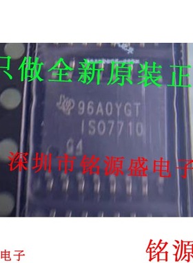 铭源盛 全新原装正品 ISO7710DWR ISO7710DW ISO7710 SOP16 芯片