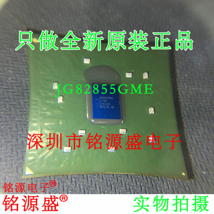 【铭源电子】全新原装正品 JG82855GME SLV7N BGA 芯片 可开票