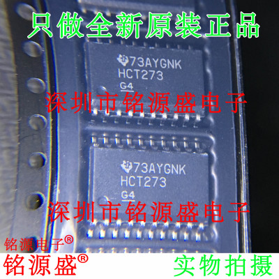 全新 SN74HCT273DWR SN74HCT273DW 丝印HCT273 SOP20 7.2mm 芯片