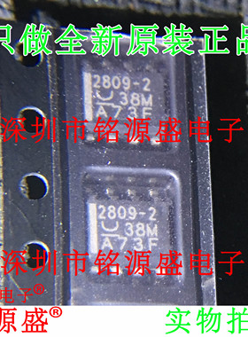 铭源盛 全新 UCC2809DTR-2 UCC2809D-2 UCC2809 2809-2 SOP8 芯片
