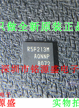 铭源盛 全新原装正品 R5F213MAQNNP R5F213MA R5F213 QFN40 芯片