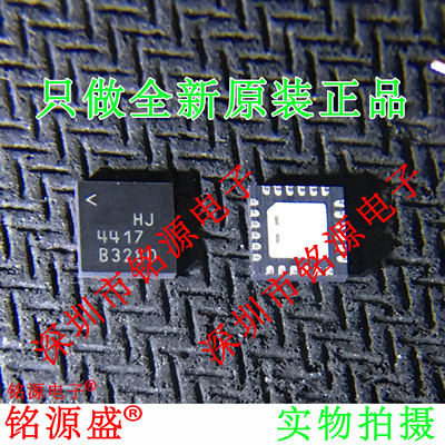 铭源盛 全新原装正品 LTC4417IUF LTC4417 4417 QFN24 控制器芯片