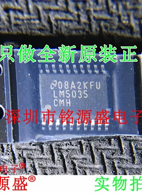 铭源盛 LM5035CMHX LM5035CMH LM5035 HTSSOP20 开关控制器 芯片