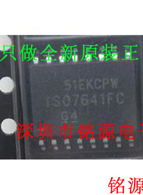 【铭源电子】ISO7631FMDWR ISO7631FMDW ISO7631FM ISO7631 SOP16