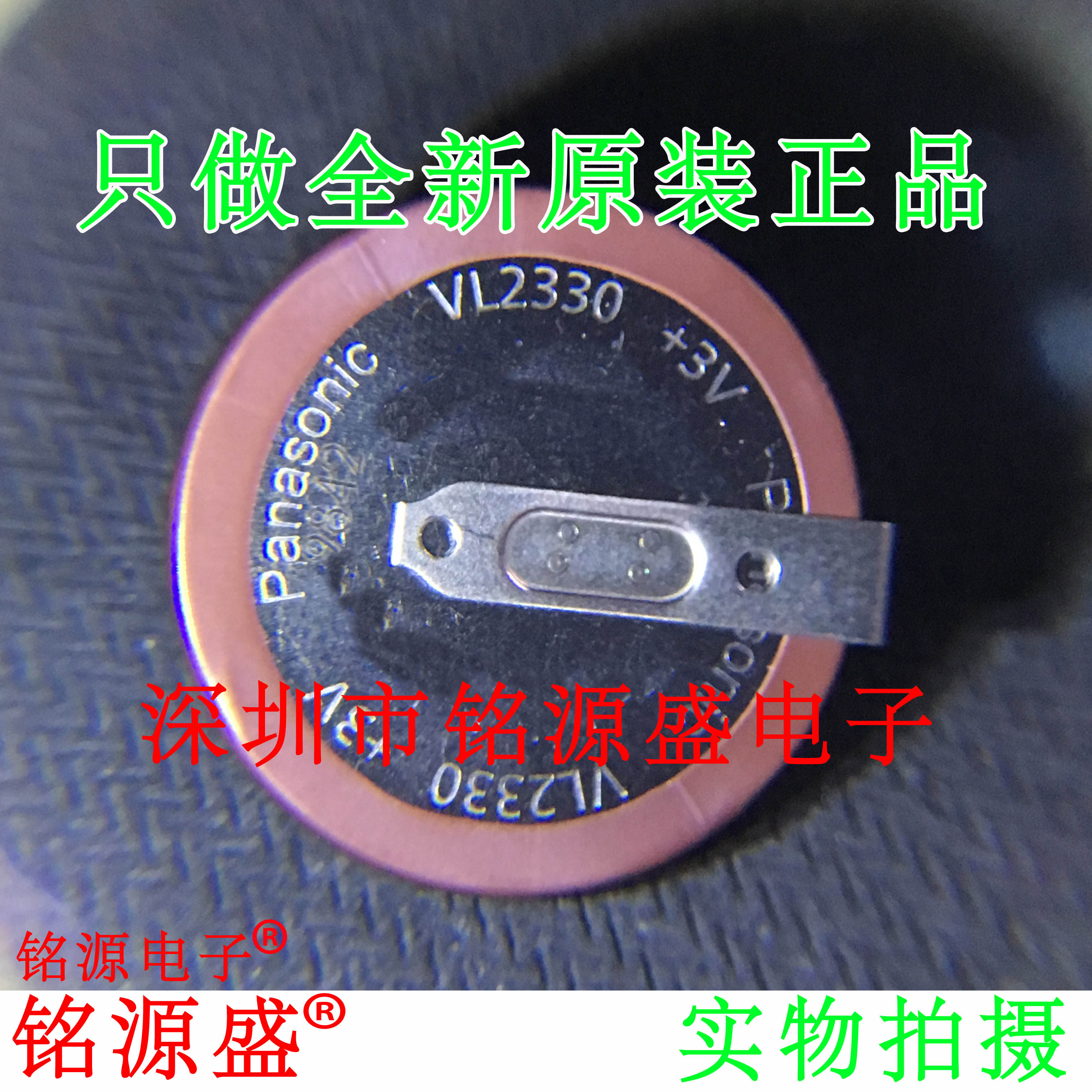 全新  VL2330/HFN 3V可充电 路虎遥控器纽扣电池路虎钥匙独立包装