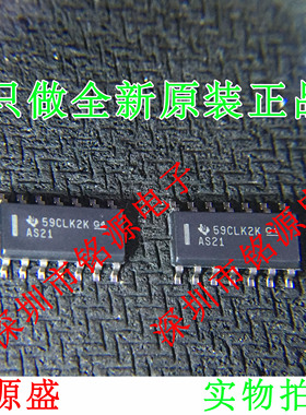 铭源盛 全新原装 SN74AS21DR SN74AS21D 丝印AS21 SOP16 IC 芯片