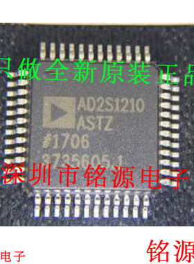 铭源盛 全新原装 AD2S1210ASTZ AD2S1210AST AD2S1210 LQFP48芯片