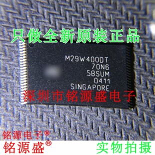 铭源盛 全新M29W400DT70N6E M29W400DT70N6 M29W400DT TSOP48芯片