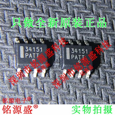 铭源盛 全新 MC34151DR2G MC34151DR MC34151 丝印34151 SOP8芯片