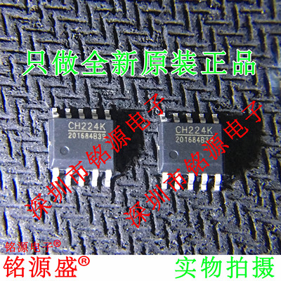 铭源盛 全新原装 CH224K CH224 SSOP10 USB PD授电协议快充 芯片
