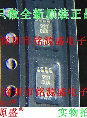 全新原装 MAX921CUA+T MAX921CUA MAX921 MSOP8 模拟比较器 芯片
