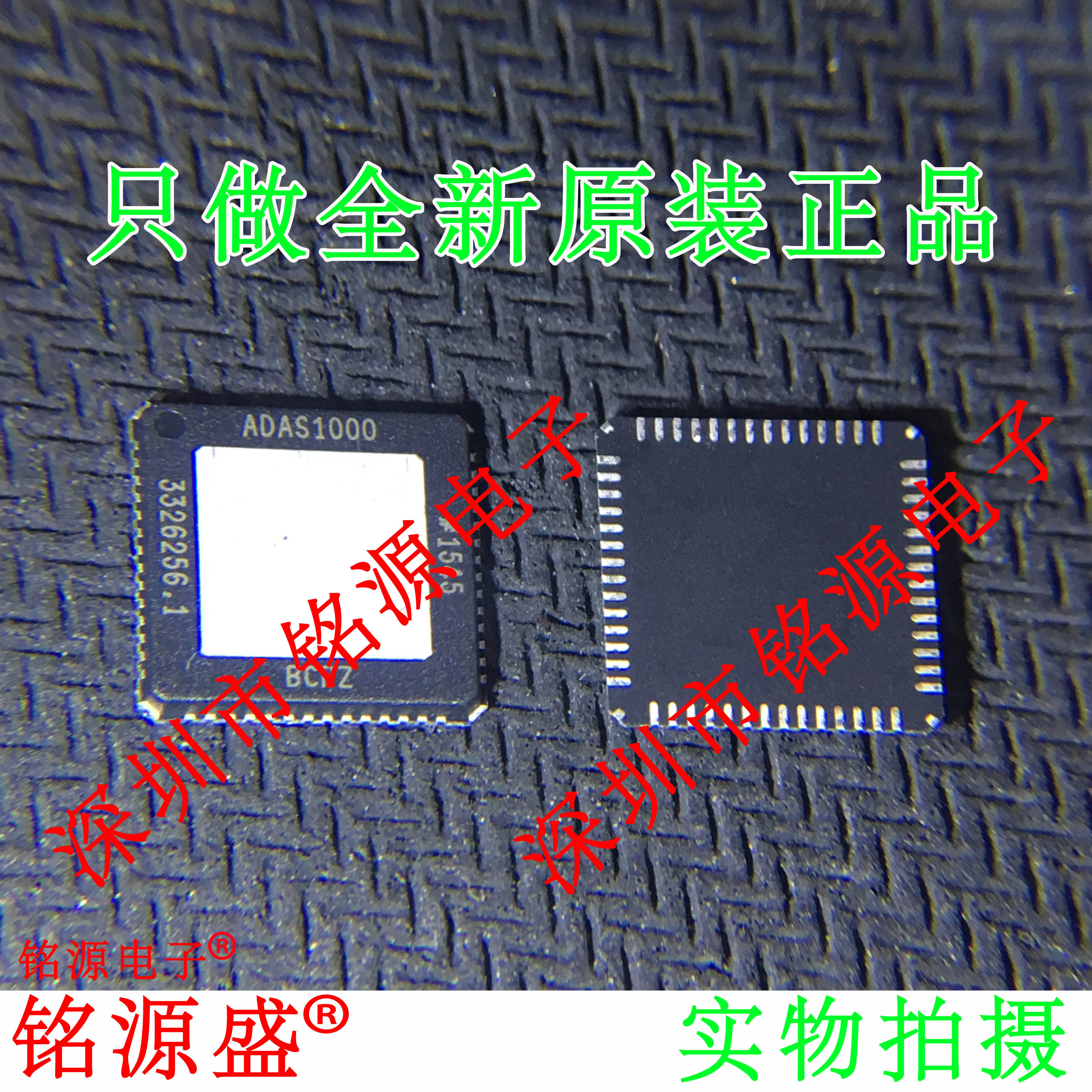 铭源盛 全新 ADAS1000BCPZ ADAS1000BCP ADAS1000 LFCSP56 芯片