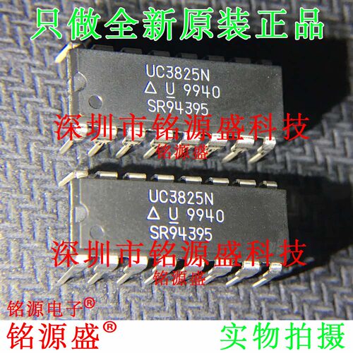 铭源盛 全新原装 UC3825N UC3825 DIP16 直插 DC电源管理 IC 芯片