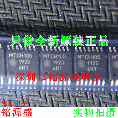 铭源盛 全新原装正品 MTCH105T-I/ST MTCH105-I/ST TSSOP14 芯片