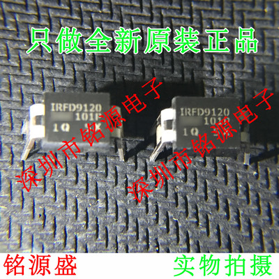【铭源电子】全新 IRFD9120PBF IRFD9120 DIP4 直插 MOS场效应管