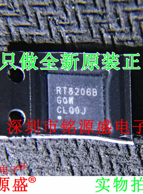 铭源盛 全新原装正品 RT8206BGQW RT8206B QFN32 电源IC 芯片