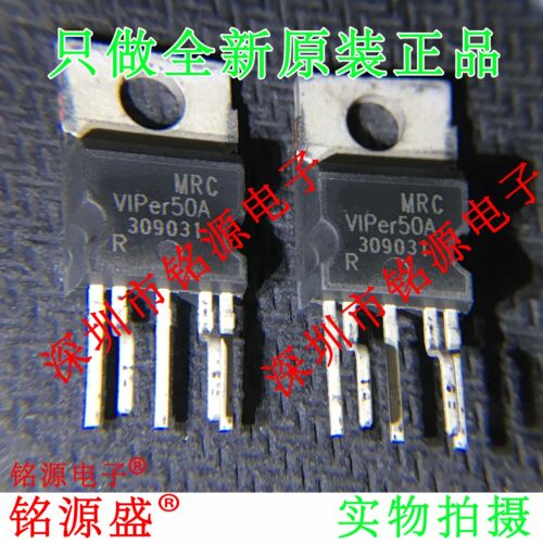 铭源盛 全新原装 VIPER50A TO-220 直插 700V 1.5A 电源管理 芯片