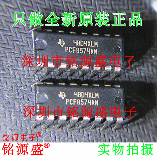 PCF8574ANPCF8574DIP16直插