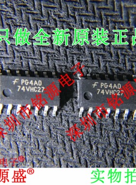 铭源盛 全新原装 74VHC27MX 74VHC27M 74VHC27 SOP14 逻辑门芯片