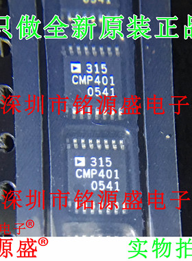 全新原装 CMP401GRUZ CMP401GRU CMP401 TSSOP16 模拟比较器 芯片