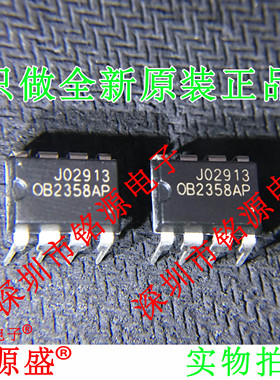 铭源盛 全新原装 OB2358AP 0B2358AP DIP8 直插 电源管理 芯片