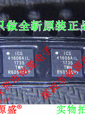 铭源盛 全新ICS841608AKILF ICS841608AKIL 841608AKIL QFN32芯片
